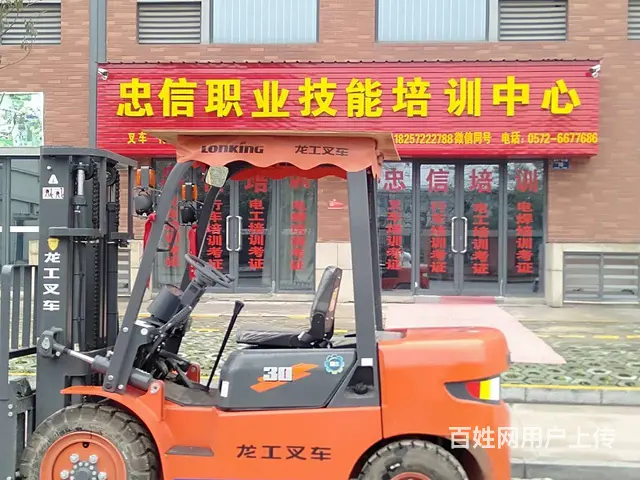 湖州哪里可以考电焊操作上岗证 - 图片 2