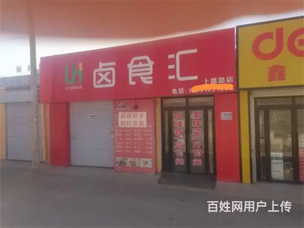 【同城搜铺网免费找店】上郡路60平空铺出租 - 图片 1