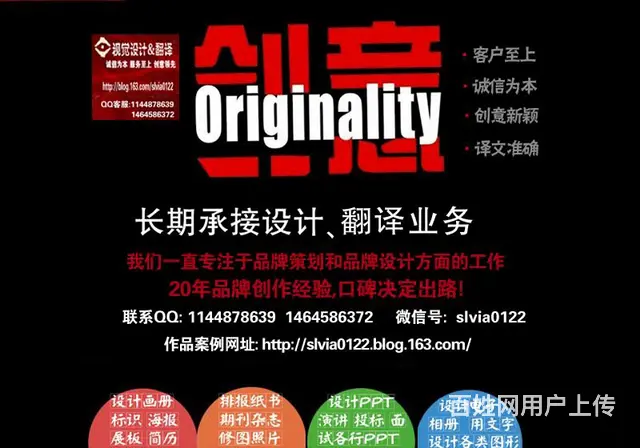 专业做ppt 设计画册彩页排报纸书籍企业内刊杂志 - 图片 1