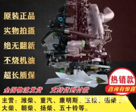 推荐二手汽车发动机价格表-全部原装正品-质量保证 - 图片 7