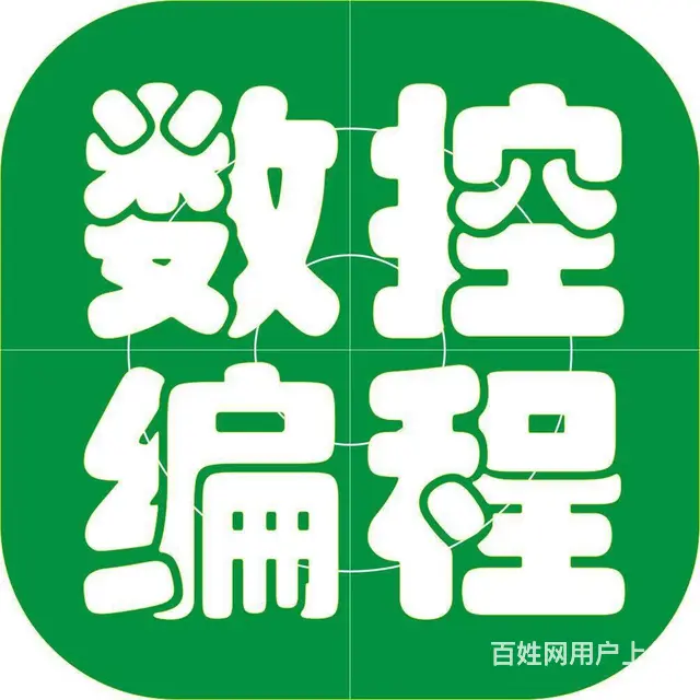 常熟学数控 加工中心编程怎么学?现在就业前景怎么样 - 图片
