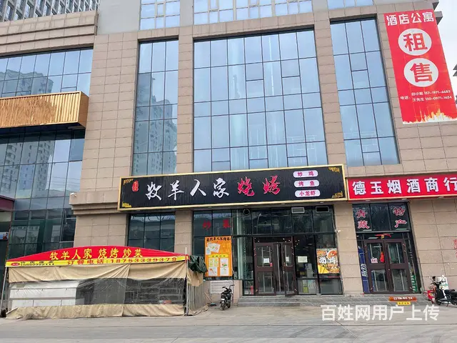 BP个人 城北区朝阳东路牧羊人家烧烤店整体转让 - 图片 7