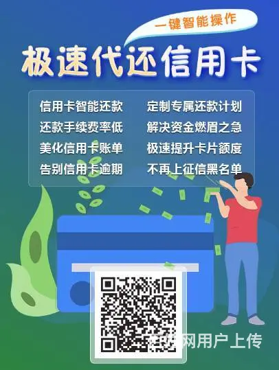 易客付，移动支付平台招代理，省代，市代 - 图片