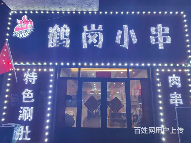 店铺出兑 - 图片 1