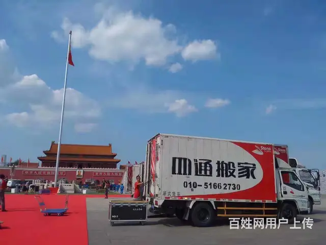 居民搬家，公司搬迁，小型搬家，长途搬家找四海搬家！ - 图片 3