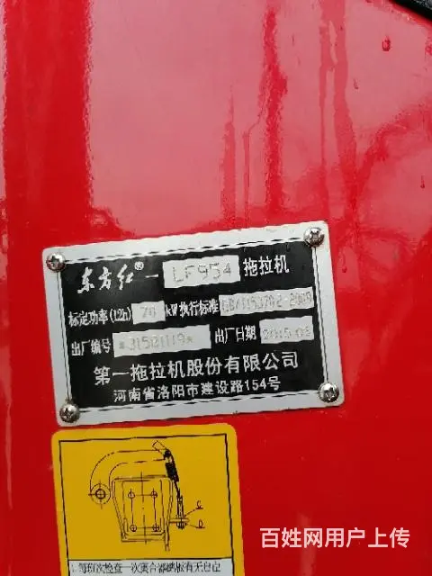 国二东方红954 - 图片 6