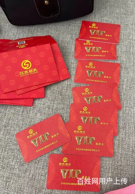 常州爱心商务卡回收电话多少？大润发卡瑞和泰卡泰富卡 - 图片 6