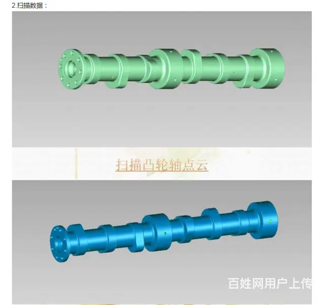苏州3D扫描服务 零件扫描画图测绘 - 图片 6