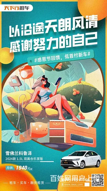 汽车租赁，天下行租车长沙分公司 - 图片 1