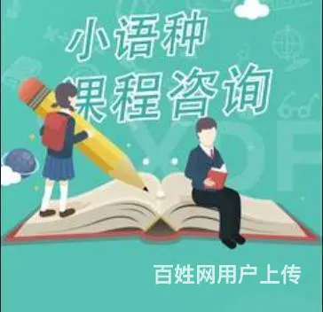 苏州吴中城南哪里有小语种英日韩语暑假班培训的 - 图片 1