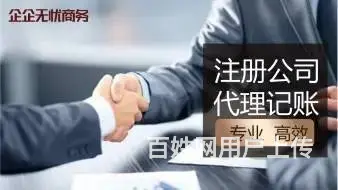 蕲春代理记帐 咨询代账|代账会计|兼职会计账务处理 - 图片