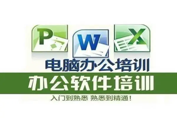开封小雨office软件培训机构办公培训班文员培训 - 图片