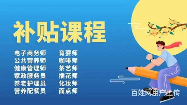 公共营养师吴中花港专业培训机构 - 图片