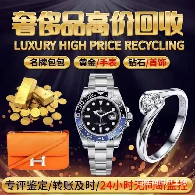 老庙黄金周大福黄金 遵义黄金回收  铂金回收 - 图片 1