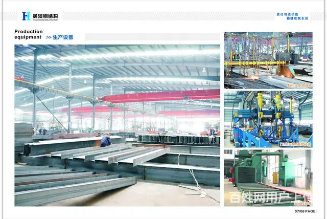 开封黄河钢结构、钢结构工程、网架结构 - 图片 1