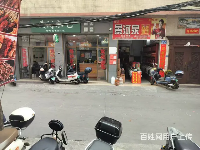 （51旺铺推荐）山高80平炸炸店转让 - 图片 3