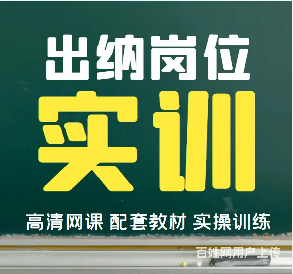 晋江安海学电脑办公软件 学会计实操做账 小班授课 - 图片
