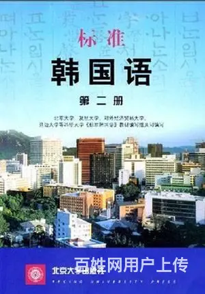 日照新市区老城区零基础韩语入门韩语考级 - 图片 3