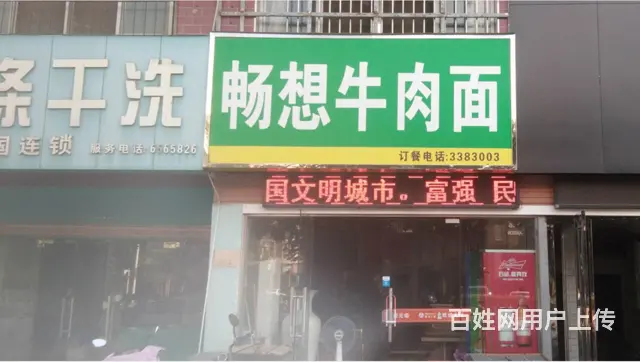 阳光新村商铺出售 - 图片