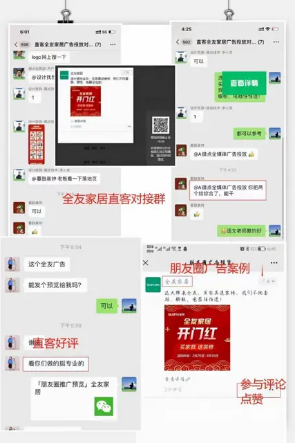 5g信息时代互联网信息流广告代理招募全国合伙人 - 图片 3