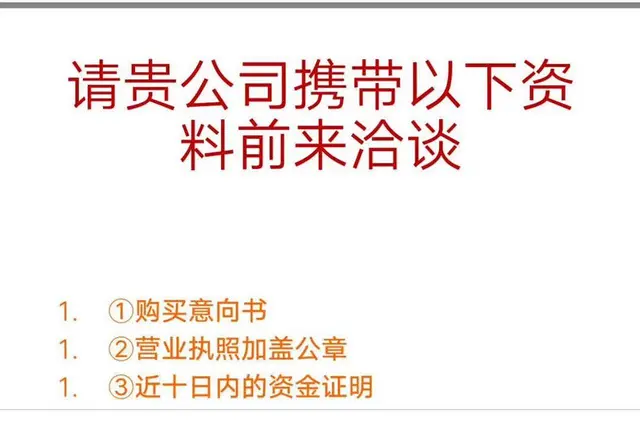 吉大某办公酒店公寓整体项目出售，1.2亿出售， - 图片