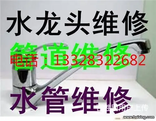 【厦门SM枋湖维修马桶 水龙头 洗手盆师傅电话】 - 图片 1