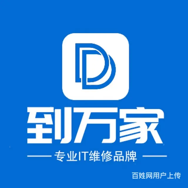 九江上门电脑维修-网络布线-组装电脑-修监控打印机 - 图片 1
