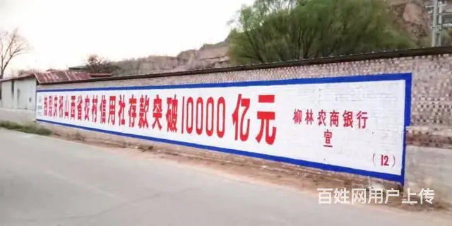 芜湖墙体喷绘广告, 芜湖墙体粘贴广告 - 图片 1