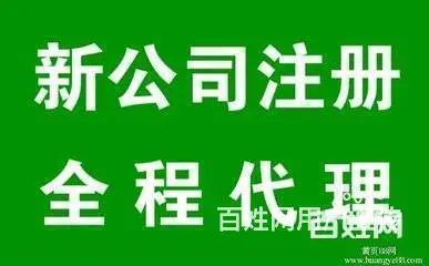 杭州余杭五常专业团队负责解决企业各种税务疑难 - 图片 2