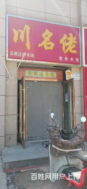 7882(七P）个人城西区新华联购物广场对面临街旺铺转让 - 图片 2
