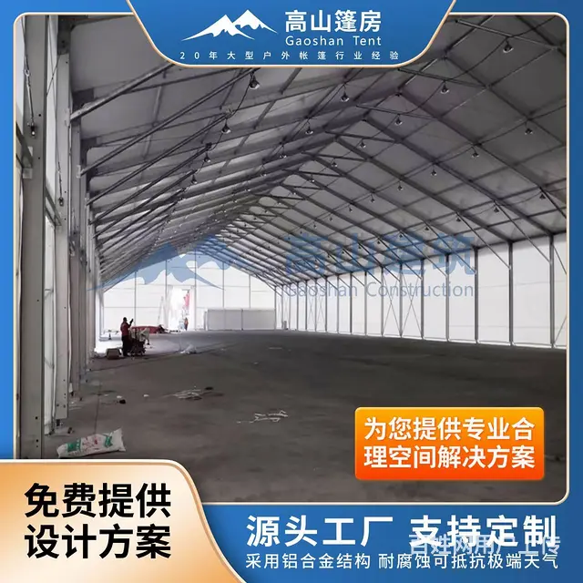 厂家供应仓储篷房 体育大棚 婚庆帐篷 出租出售 - 图片 1