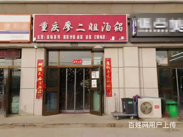 B个人一锦绣华庭火锅店转让 - 图片 1
