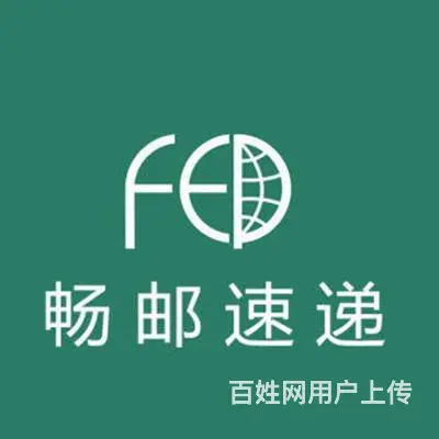 长春畅邮同城速递 - 图片
