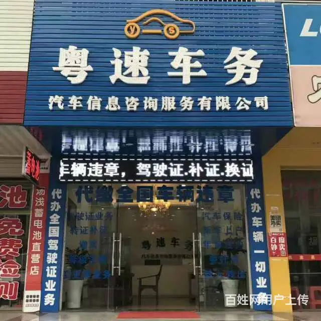 乌鲁木齐办理委托书，换证补证，换牌，临牌 - 图片 1