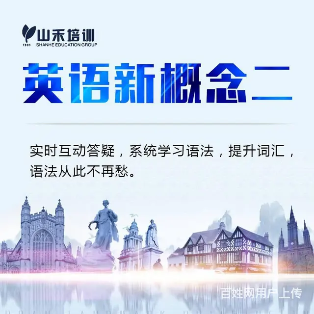 苏宁附近英语零基础班入门班口语等级考试 - 图片 2