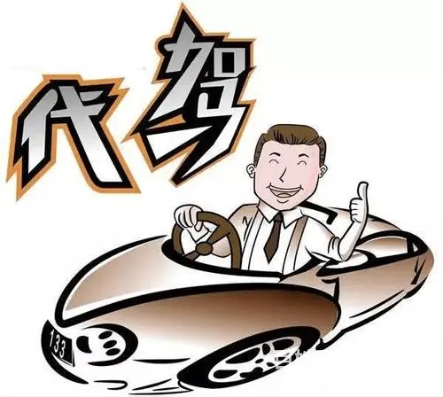 焦作本地长途代驾日租短租均可 - 图片 3