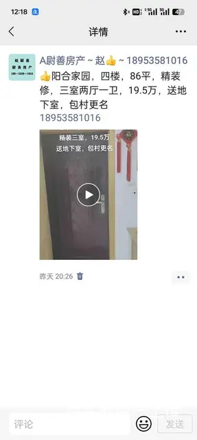 168山海名苑～3楼～80平～带地下室，实木地板，高档实木门 - 图片 5