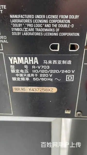 丹麦尊宝双6.5寸发烧音箱+马来西亚雅马哈功放， - 图片 5