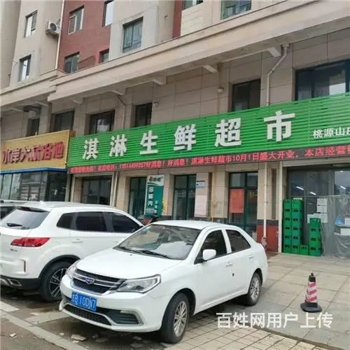 旺铺出兑，桃源山庄小区超市出兑 - 图片 2