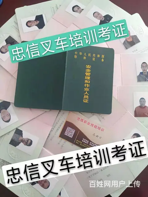 安吉电焊工考证在哪里报名 - 图片 3