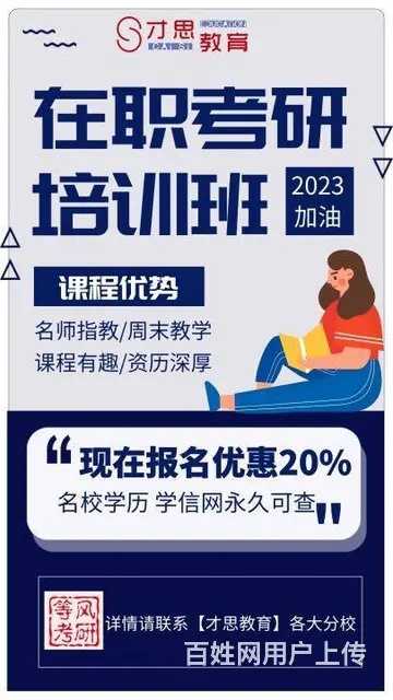 在职研究生难不难考，吴中尹山湖哪里有培训的 - 图片 1