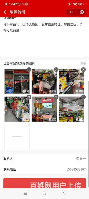 底价转让 - 图片 2