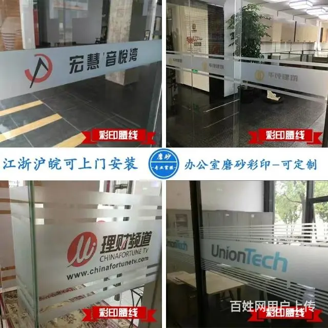 玻璃贴膜 磨砂膜 腰线 防撞条 不干胶logo镂空 - 图片 1