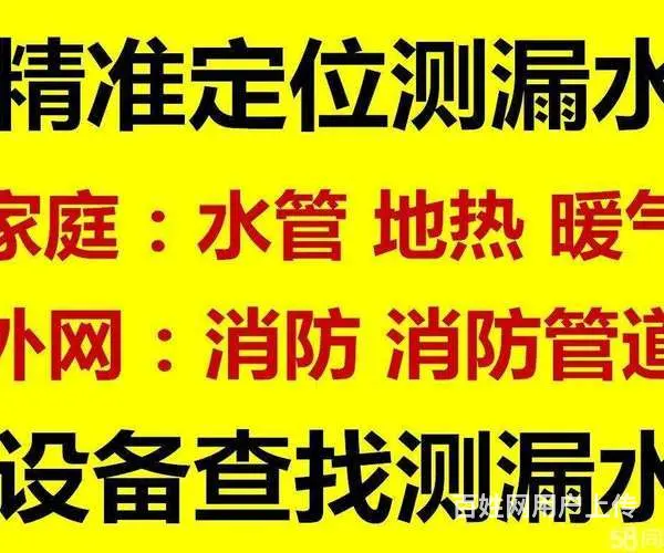 苏州新区查漏水测漏维修消防管掉压排查一步到位 - 图片