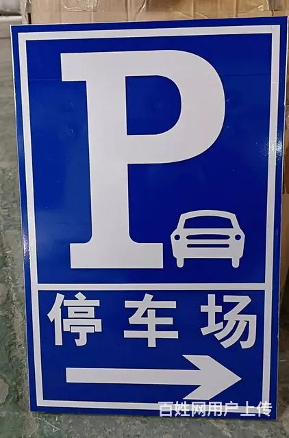 制做铝制道路反光标志牌道路标线 - 图片 1