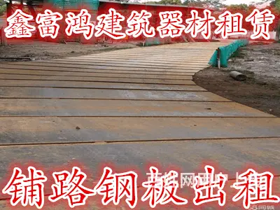 附近铺路钢板出租自带运输团队 - 图片 1