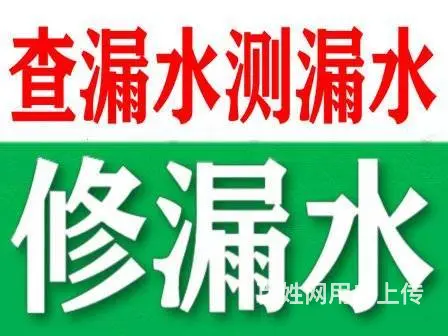 昆山水管水龙头漏水维修 - 图片 1