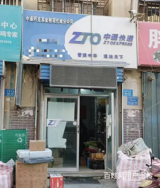 B个人一金桥现代城中通快递店转让 - 图片 1