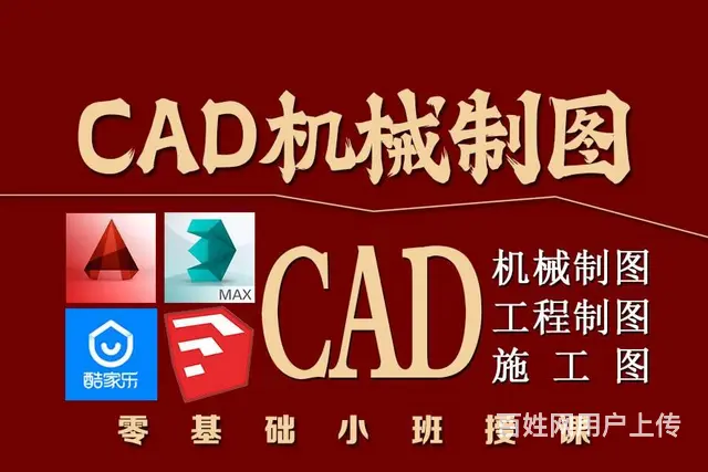 PS设计培训班零基础小班授课平面设计培训 - 图片 1