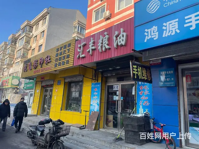 长白旺地门市出兑可适合多种经营 - 图片 1